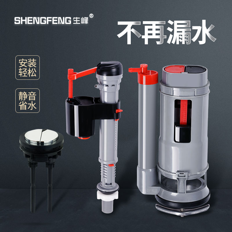 Toilet water tank accessories water inlet valve universal water supply device button switch toilet flush drain valve Daquan