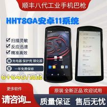 SF Express 8th Generation HHT8GA SF Express Brother Warehouse Butler Uboxun DT50S YTO Zhongtong Yunda Scanner Gun