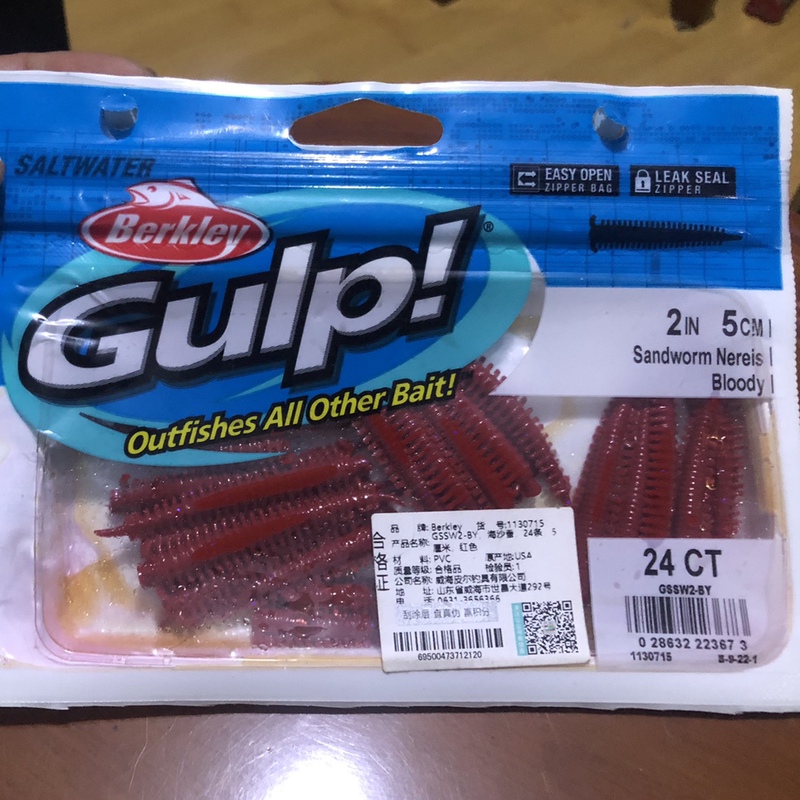 Beckley 5cm Fake Sandworm Gulp 400 Times More Effective at Attracting Fish for Sea Fishing, Suitable for Sea Bass, Blackhead, and Yellowtail, 15cm Cut-Off Use