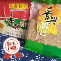 Xiangxing rice original pot Anhui Xuancheng specialty snacks non-fried whole box farmhouse snack food