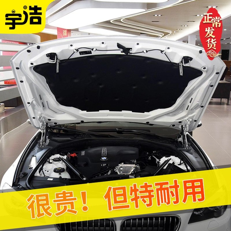 Adapted BMW5 Department 520538E60 Engine Engine Cover Soundproof Cotton Insulation Cotton Stop Shock Board Sound Absorbing Cotton Lining