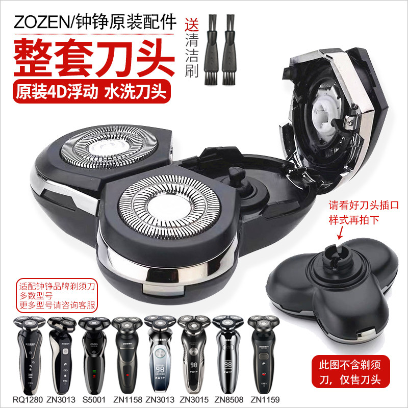 Zhong Zheng ZOZEN SHAVED HOB SPECIAL ACCESSORIES WHOLE SET OF KNIFE NOSE HAIR INSTRUMENTAL HAIR DRESSER CLEANER 