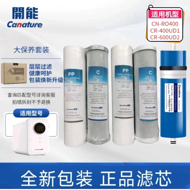 Kaineng Bentai New Model Kitchen High-Flow Pure Water Machine Ro400 White Treasure Box Tankless Reverse Osmosis Water Purifier 