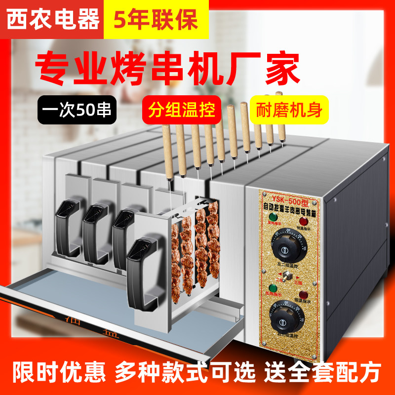 Commercial smoke-free barbecue grill electric oven Shish kebab kebab electromechanical oven drawer oven Household Western agriculture