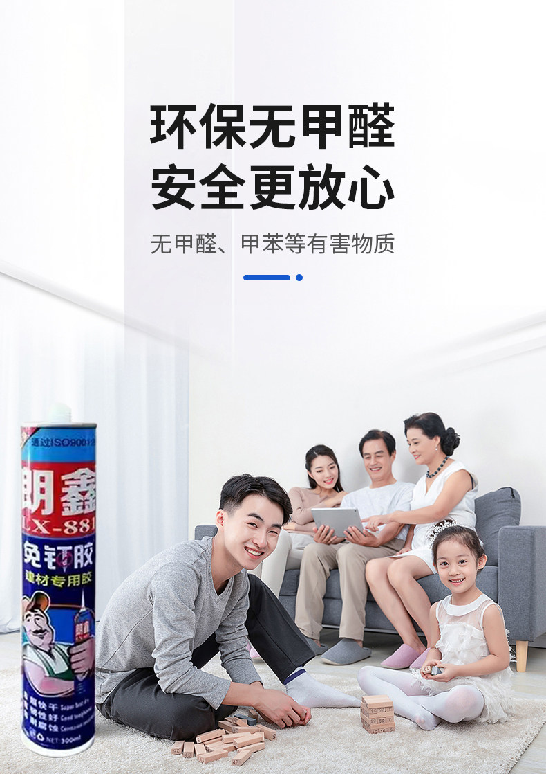 Бесплатные гвоздь клей 朗鑫免液体钉高粘度防水快干 干密封胶置物架免打孔白色透明全屋通用