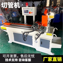 Fully automatic pipe cutting machine square pipe iron pipe stainless steel automatic feeding cutting machine high-precision burr-free multiple cutting
