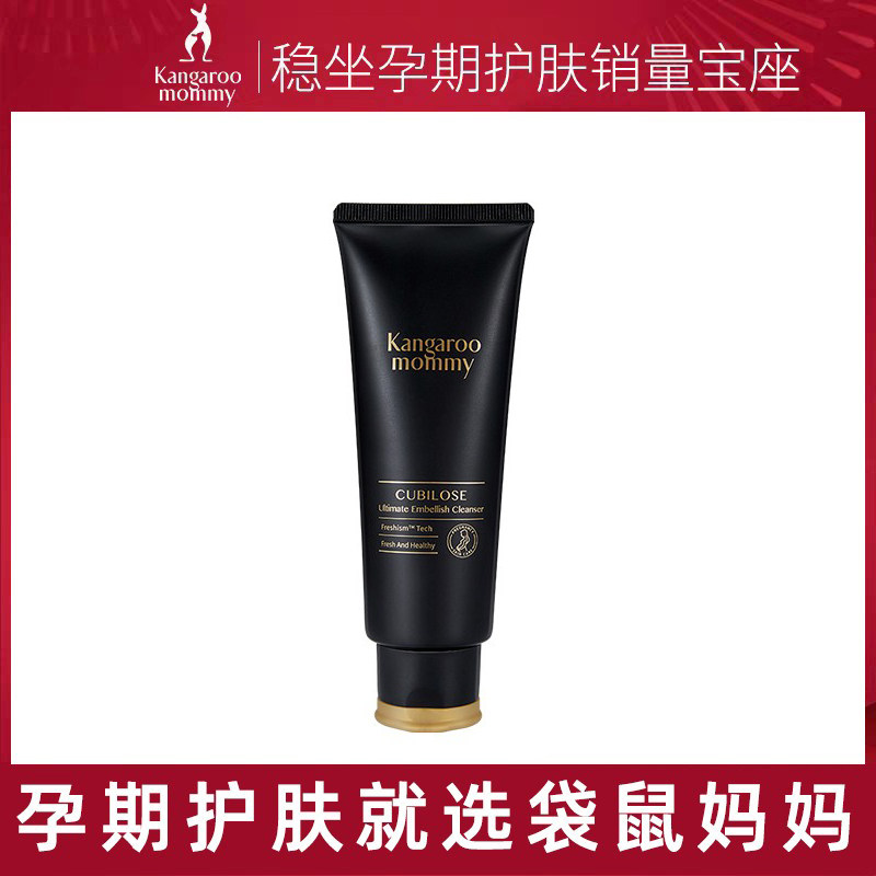 Kangaroo mother pregnant women bird's nest facial cleanser deep cleaning skin care products moisturizing moisturizing lactation flagship store