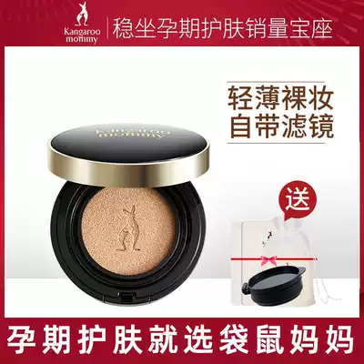 Kangaroo mother pregnant women air cushion cc cream cover pregnancy and lactation isolation skin care products Cosmetics flagship store