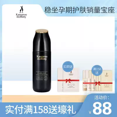 Kangaroo mother pregnant women skin care products toner Moisturizing moisturizing bird's nest nourishing pregnancy Pregnancy cosmetics