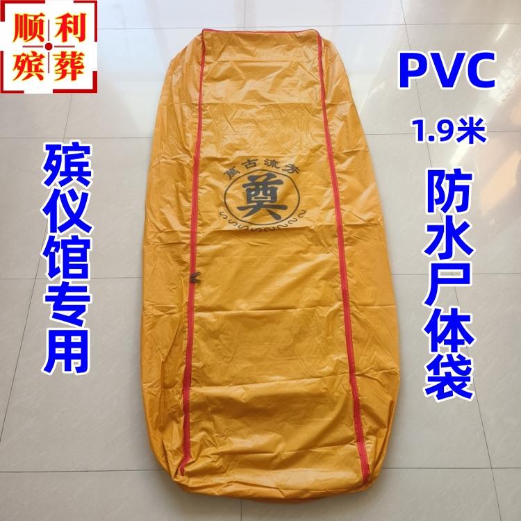 Yellow Body Bags, One-Stop Body Wrapping Bags, Funeral Home-Specific Sanitary Body Bags, Pvc Waterproof and Thickened