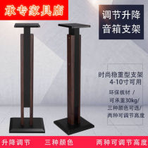 Customize the new sound bracket floor stand speaker bracket surround sound frame ground shelf solid wood box foot rest wood