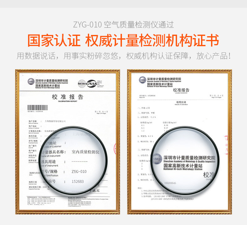 我们买过 自由光 专业甲醛检测仪 确实有效果 家装必备 图8
