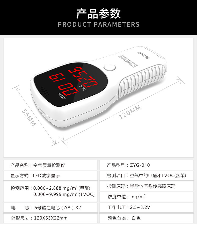 我们买过 自由光 专业甲醛检测仪 确实有效果 家装必备 图20