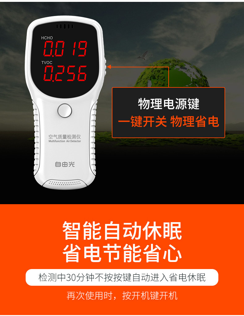 我们买过 自由光 专业甲醛检测仪 确实有效果 家装必备 图17
