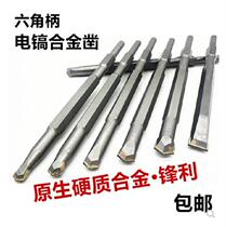 2020 new concrete electric pick chisel tungsten steel alloy ultra-hard electric pick drill hexagon widening flat chisel chisel