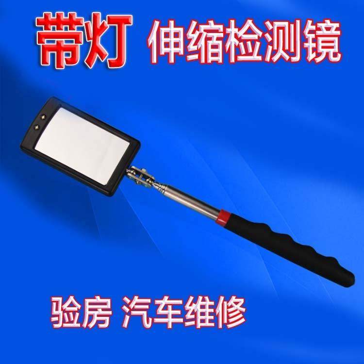 Large LED with lights telescopic universal inspection mirror bottom inspection mirror peephole mirror