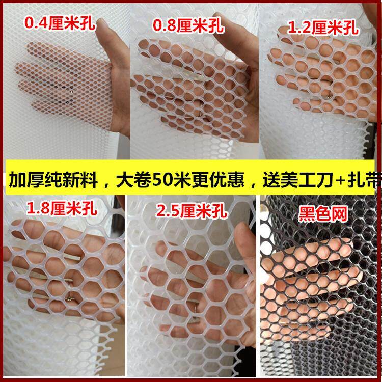 Anti-cat net white plastic mesh thickened plastic mesh seal balcony anti-fall protection net to prevent things from falling off breeding grille net