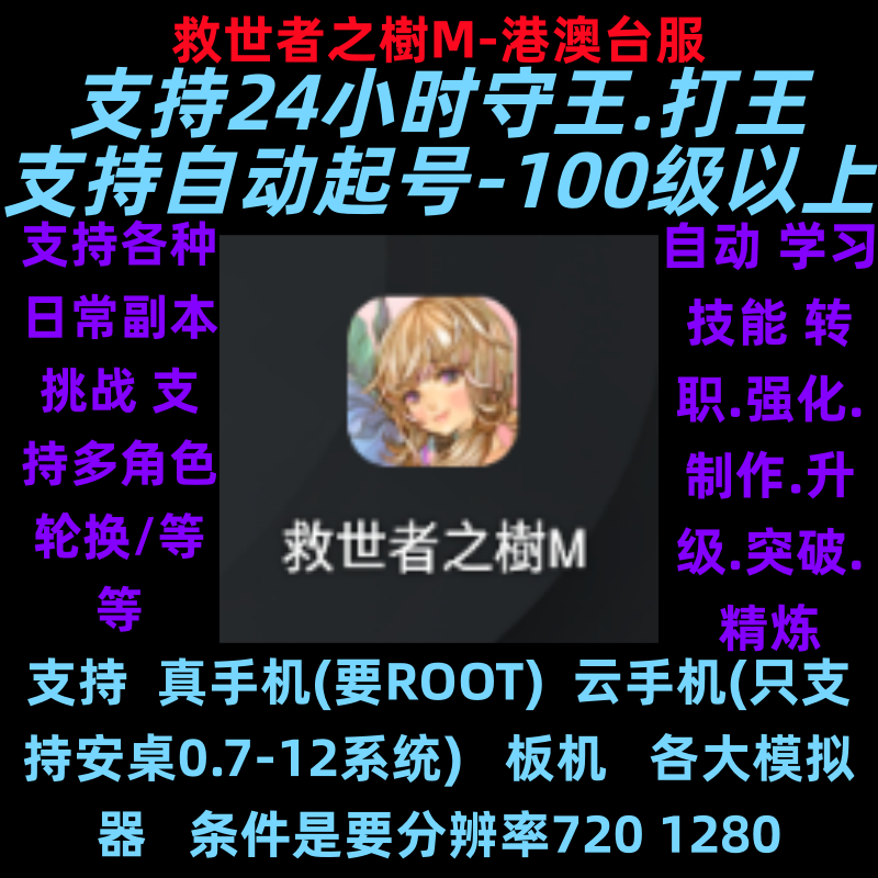 Savior's Tree m Hong Kong, Macau, and Taiwan Server Script