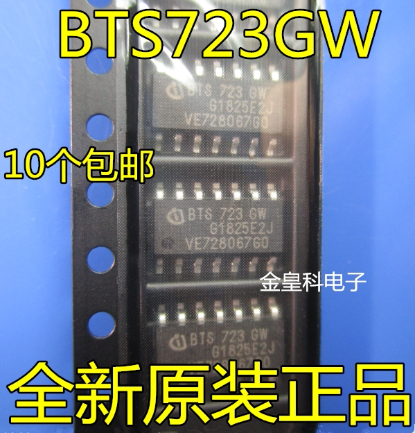 Shenzhen store BTS723 BTS723GW new car chip bridge driver chip spot can be shot directly
