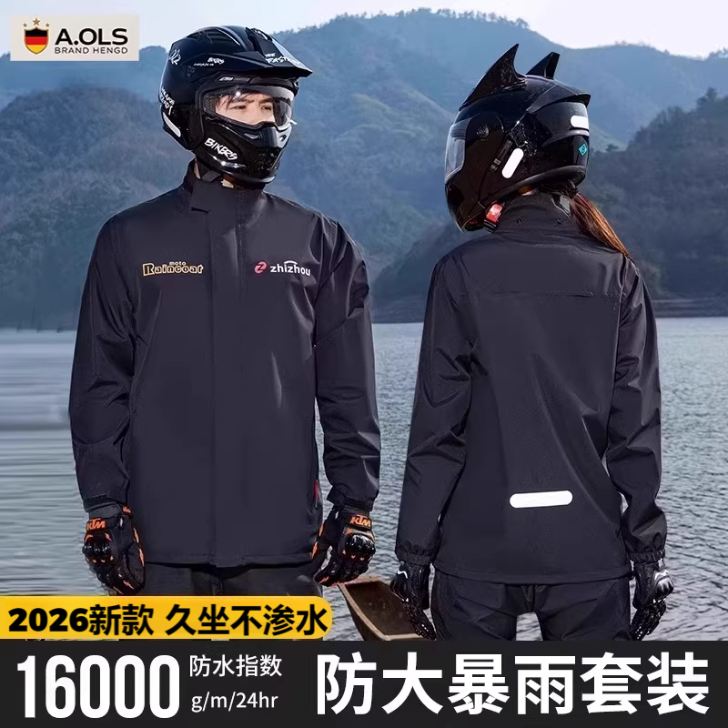 German Split-Type Motorcycle Raincoat Set 2026 New Model Adult Outdoor Riding Clothing Rainproof for Delivery Riders