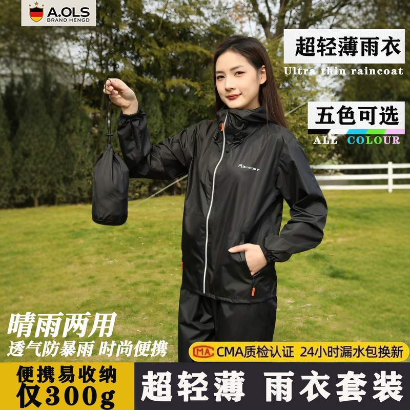 German Ultra-Thin Breathable Rainproof Cycling Outdoor Electric Vehicle Fishing Waterproof Split Raincoat and Rain Pants Set for Men and Women