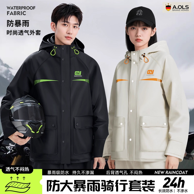 German Electric Motorcycle Split Raincoat Set, Breathable and Storm-Proof, Adult Outerwear for Men, Delivery Rider Riding Suit