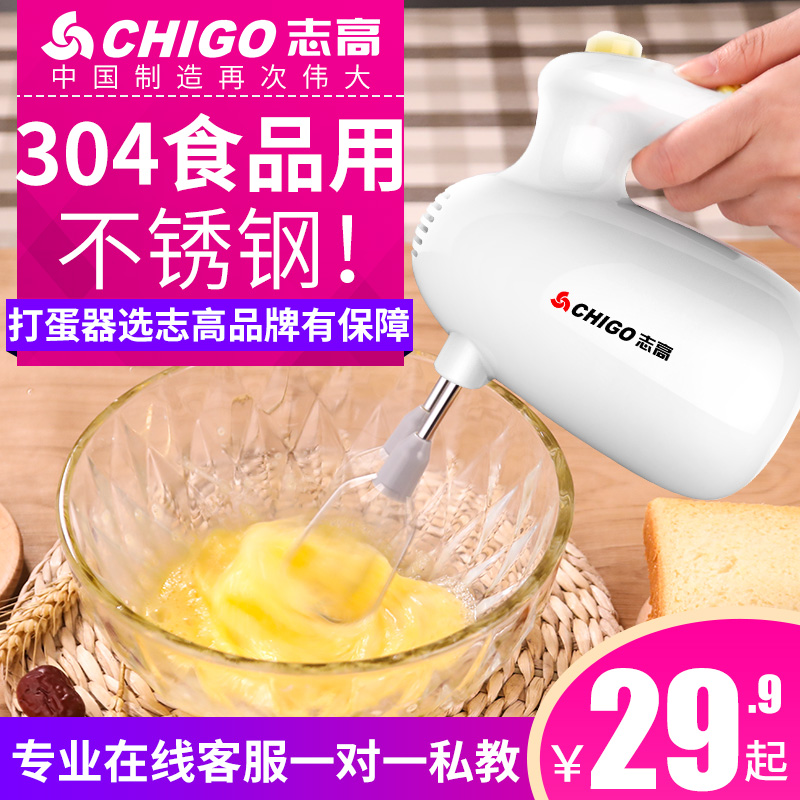 Zhigao electric whisk Household baking tools High-power mini hand-held cream machine and dough mixer