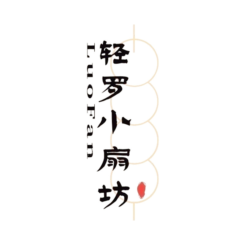 轻罗小扇坊