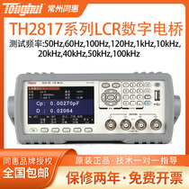 Tonghui (tonghui) TH2817B TH2817C TH2817B TH2817B LCR digital bridge