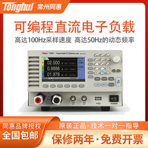 Tonghui (Tonghui) TH8201 series programmable DC electronic load