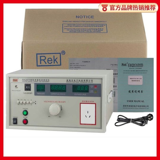 美瑞克RK2675B泄漏测试1000W 0-250V电压0-20MA电流带声光报警