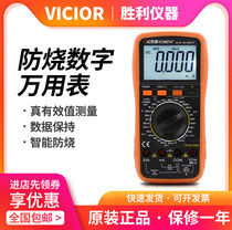 Victory instrument Wanuse table VC9807A four-and-a-half high precision digital versatile table conductance capacitive frequency
