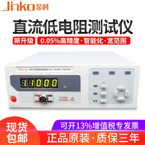 Changzhou Jinko JK2511 Direct Current Low Resistance Tester JK2512 High Precision Micro Eurometer Ohu Meter
