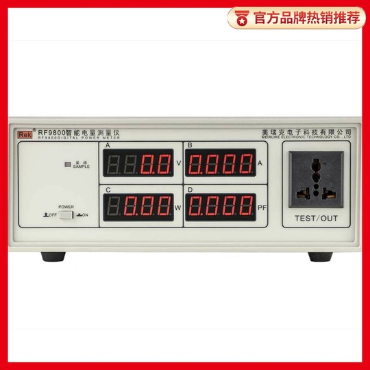 美瑞克RF9800/9813/RF9901三合一数字功率计高精度智能电量电参数