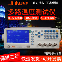 Changzhou Gold Coke JK2516 high-precision DC resistance tester Precision Resistance Meter Low Resistance Test