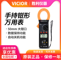 Victory instrument VC6016C high precision digital pincer form AC 1000A universal meter automatic range