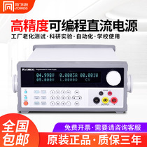 Homemgate eTM-L305SPV high-precision five-bit programmable adjustable DC voltage-regulated power supply 30V5A60V