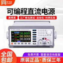 Five-digit high-precision linear program control power supply 30v60v150v 3A 5A for the same door programmable DC power supply