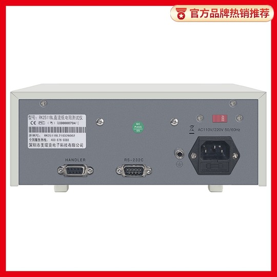 美瑞克RK2511 ALR直流低电阻测试仪 BL 高精度微欧计欧姆计豪欧表