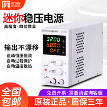 The same door ETM-305MF adjustable DC stabilized voltage supply 30V5A 10A digital display switch program control repair power supply