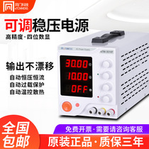 HomemGate eTM-305DF Adjustable DC stabilized voltage supply 30V5A notebook mobile phone repair power linear power supply