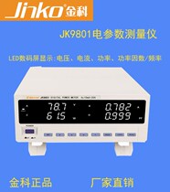 Golden Section JK9801 Power meter electric parameter measuring instrument alarm type current and power upper and lower limit alarm