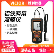 Victory Ultrasonic Thickness Gauge Metal Sheet Steel Sheet Plastic Ceramic Thickness Gauge Pipe Boiler Digital Display Thickness Measuring Instrument