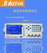 Gold Section JK2516 DC resistance tester High speed high-precision high performance low resistance tester