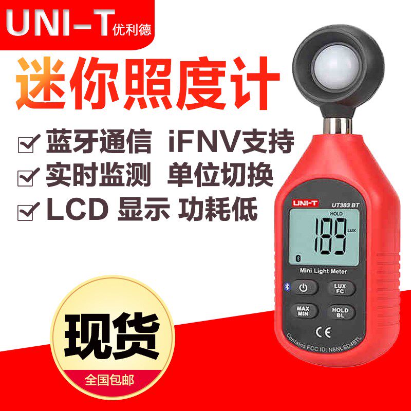 New product Ulead UT383 illuminance meter illuminance meter digital illuminance meter brightness meter photometer tester
