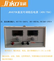 JK4070K DC adjustable stabilized voltage supply (40V 70A) Ginko