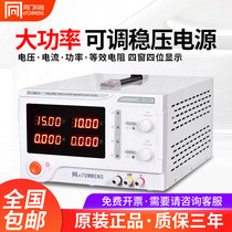 The same door eTM-3020C adjustable DC stabilized power supply high power 30V20A 30V30A four shows 900W