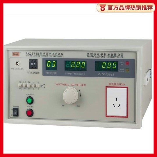 美瑞克RK2675B泄漏测试1000W 0-250V电压0-20MA电流带声光报警