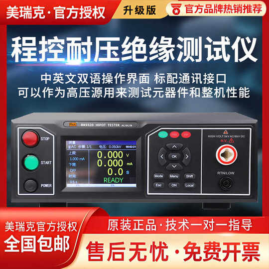 ReK Merrick RK9310A/RK9320B programmgesteuerter Isolationsspannungsprüfer, AC- und DC-Hochspannungsmessgerät, Hochspannungsmaschine