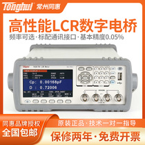 Tonghui LCR digital bridge TH2810B high-precision bridge inductance capacitive resistance element tester 5MHz